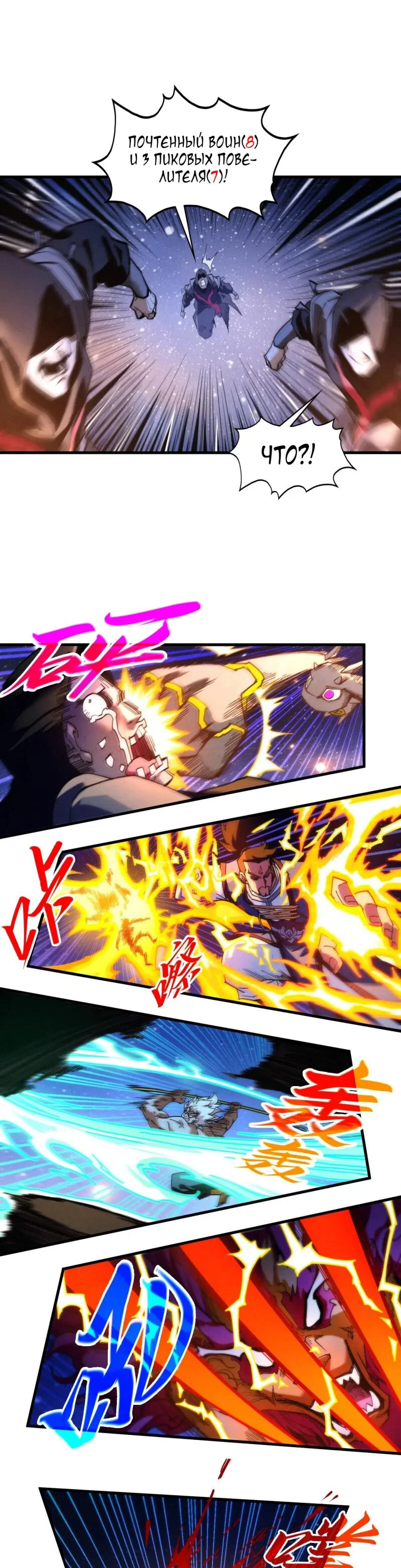 Read Сильнейший во все времена RU Manga Online
