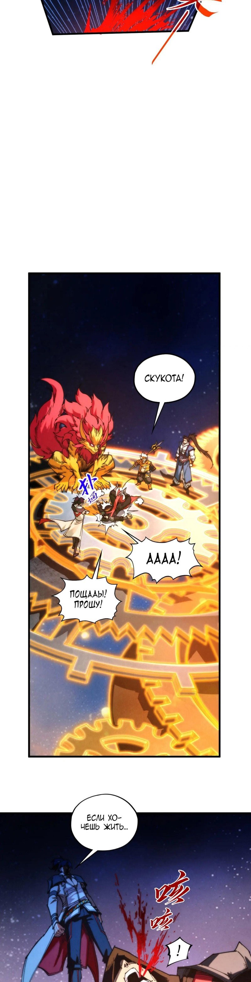 Read Сильнейший во все времена RU Manga Online