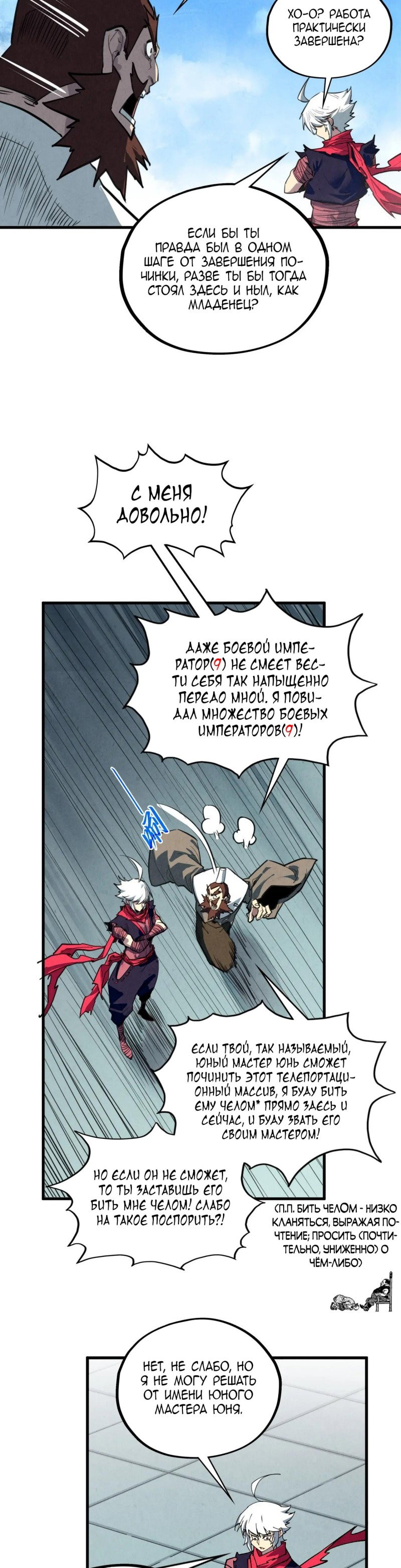 Read Сильнейший во все времена RU Manga Online