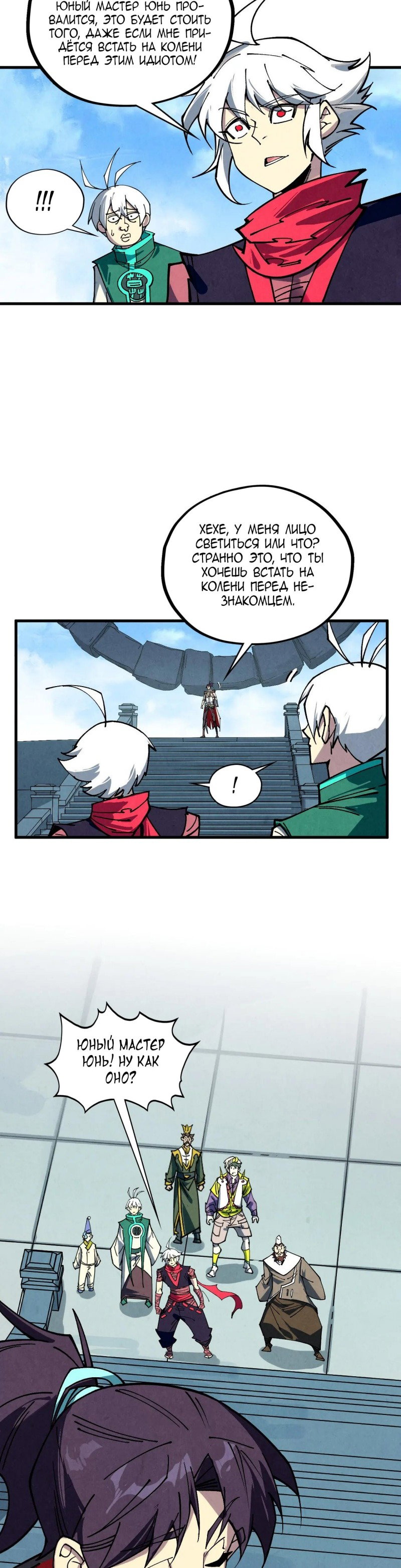 Read Сильнейший во все времена RU Manga Online
