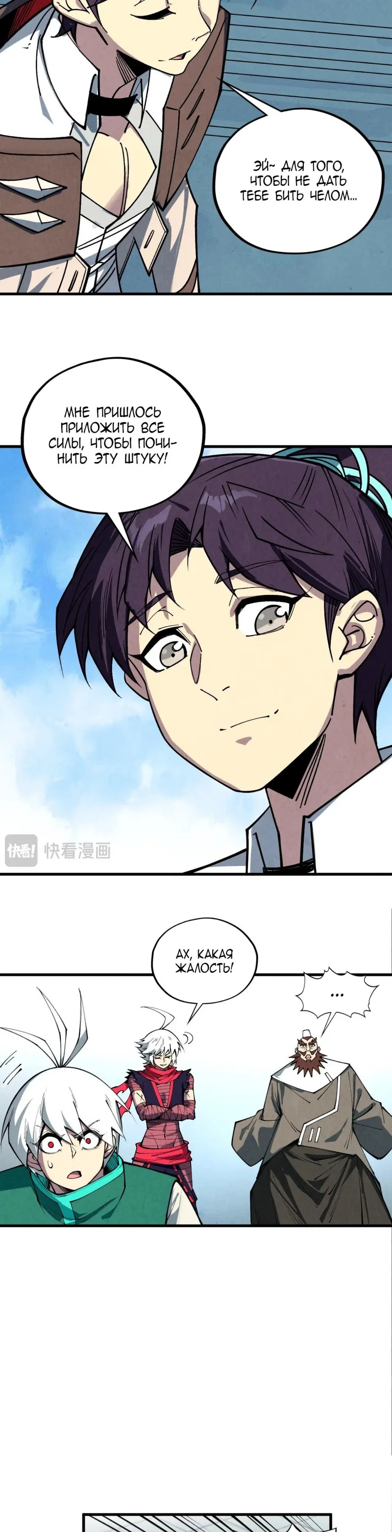 Read Сильнейший во все времена RU Manga Online