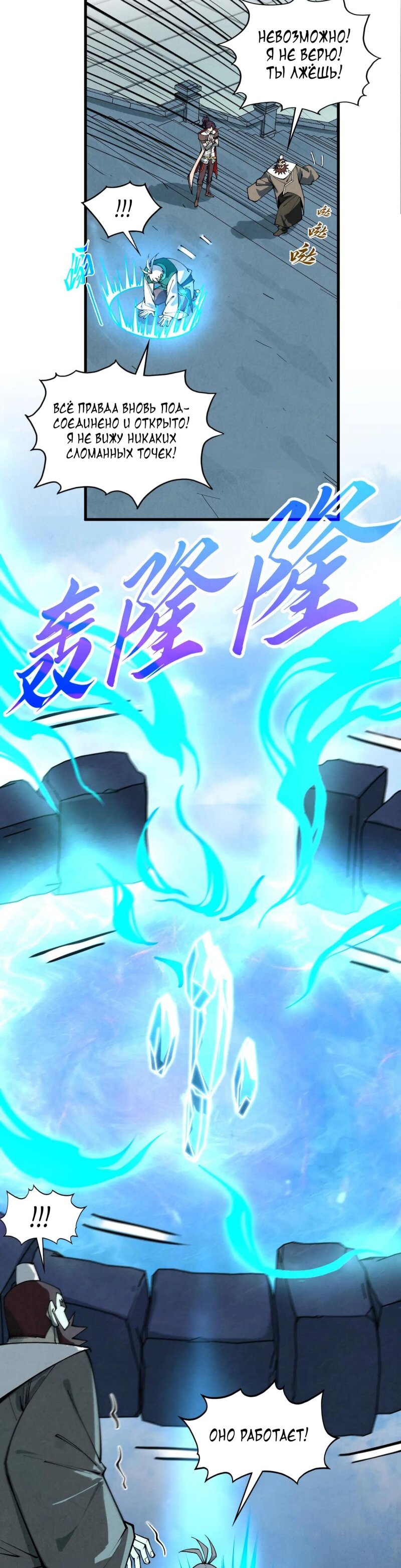 Read Сильнейший во все времена RU Manga Online