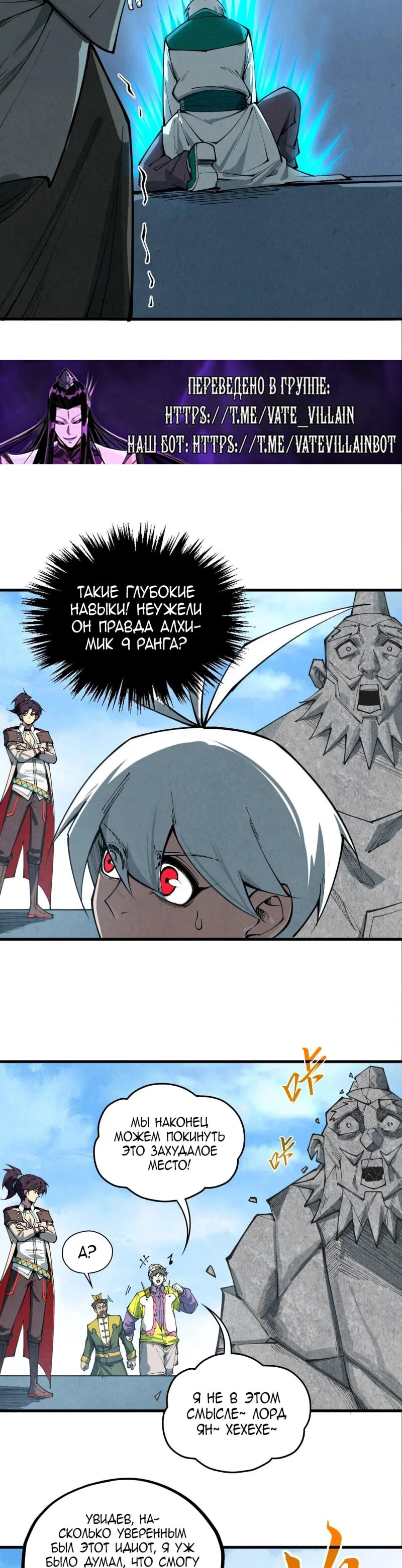 Read Сильнейший во все времена RU Manga Online