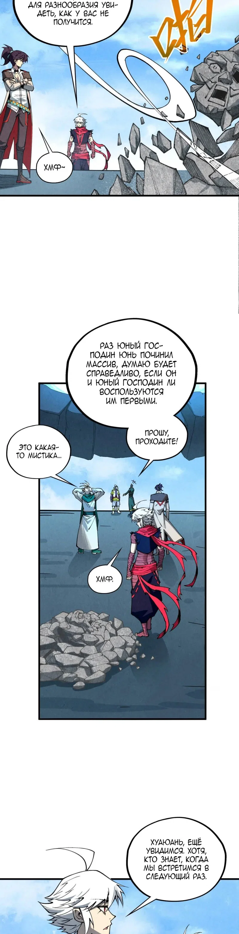 Read Сильнейший во все времена RU Manga Online