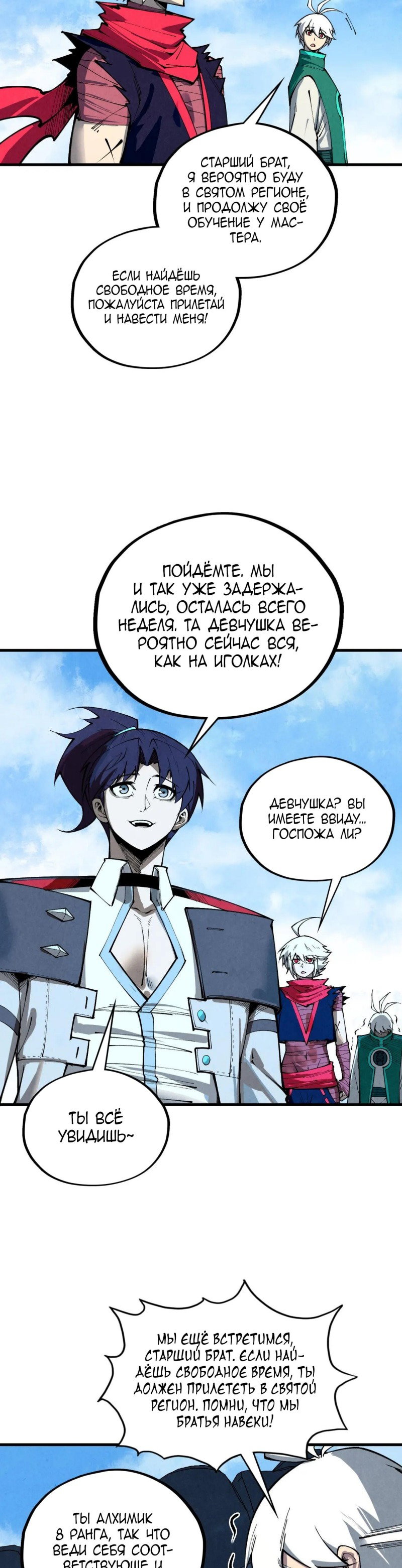 Read Сильнейший во все времена RU Manga Online