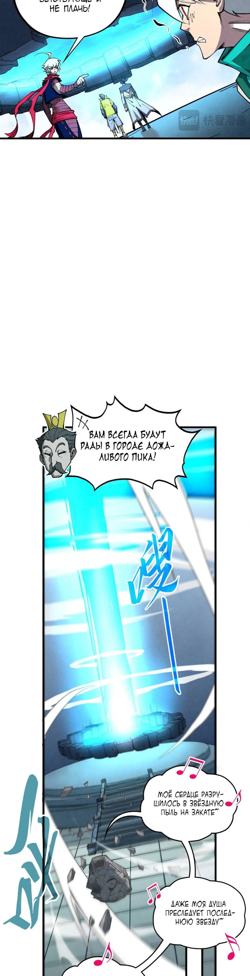 Read Сильнейший во все времена RU Manga Online