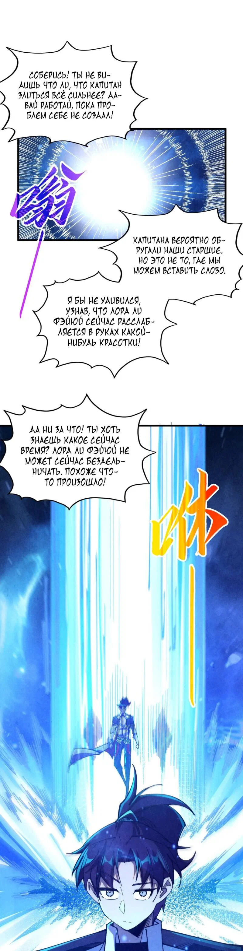 Read Сильнейший во все времена RU Manga Online