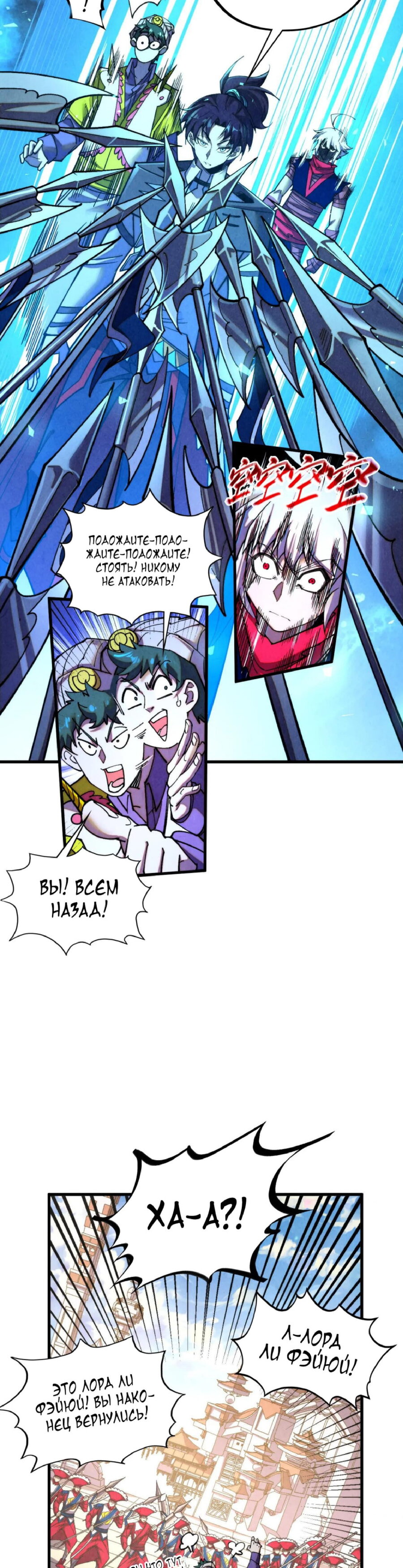 Read Сильнейший во все времена RU Manga Online