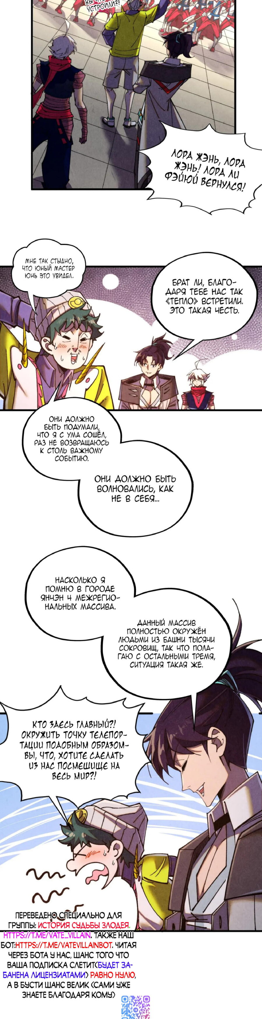 Read Сильнейший во все времена RU Manga Online