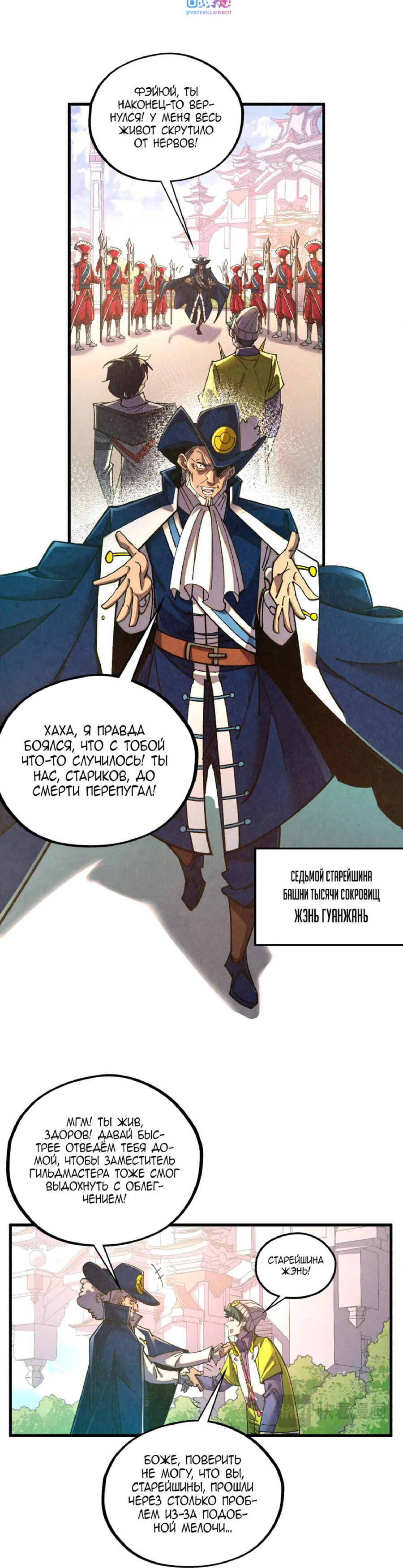 Read Сильнейший во все времена RU Manga Online