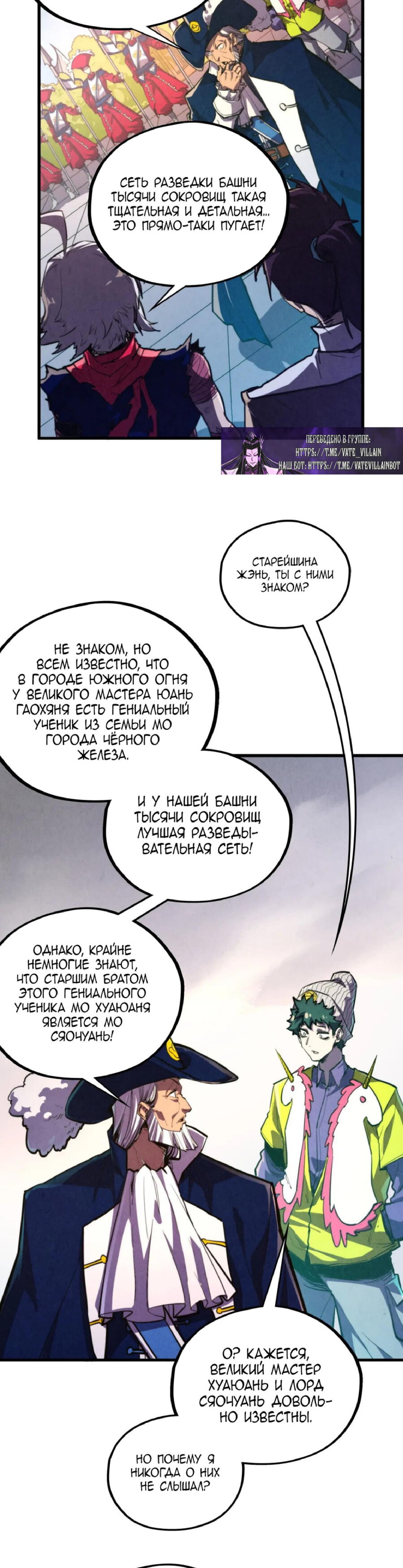 Read Сильнейший во все времена RU Manga Online