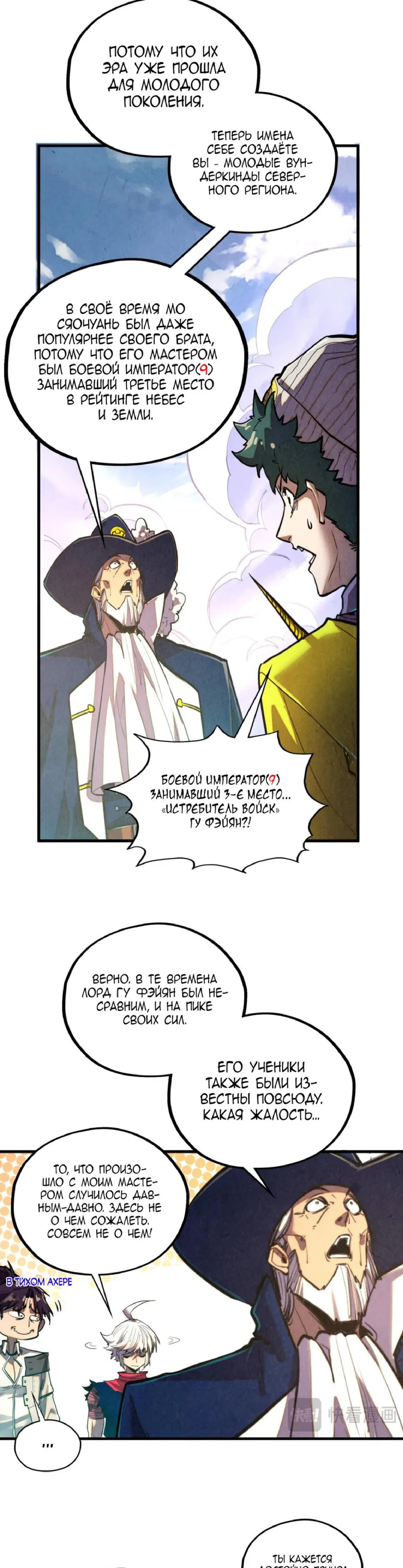 Read Сильнейший во все времена RU Manga Online