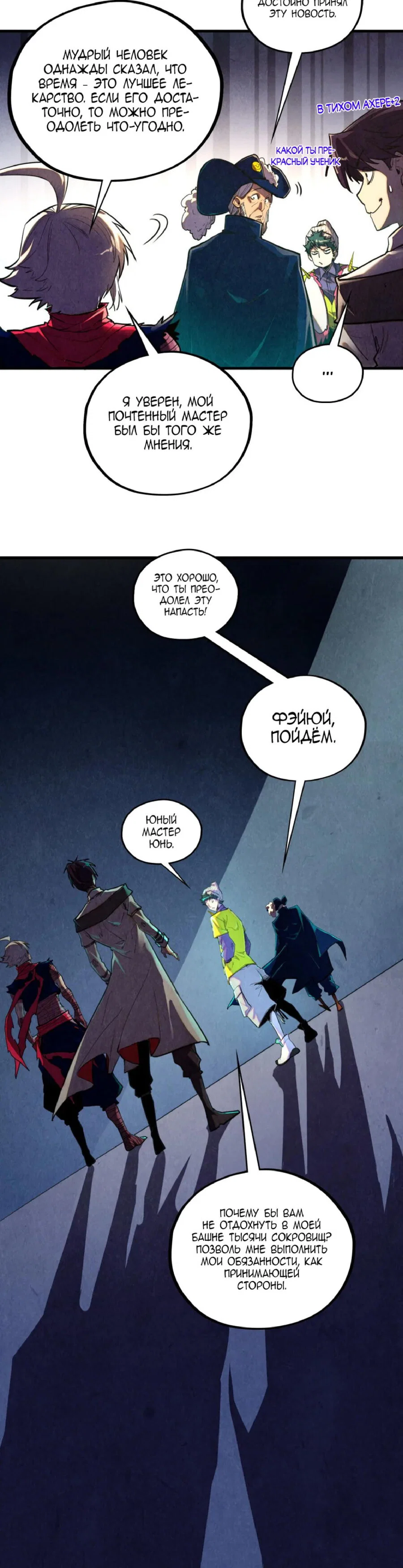 Read Сильнейший во все времена RU Manga Online