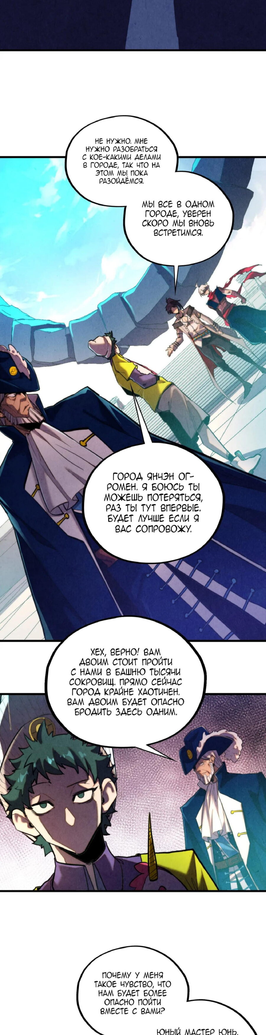 Read Сильнейший во все времена RU Manga Online