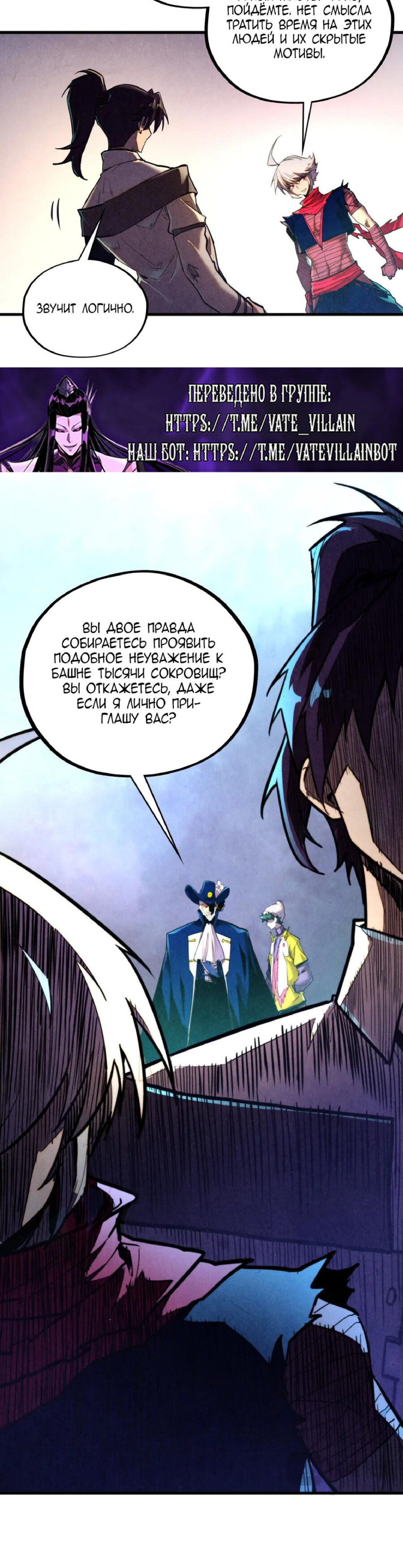 Read Сильнейший во все времена RU Manga Online