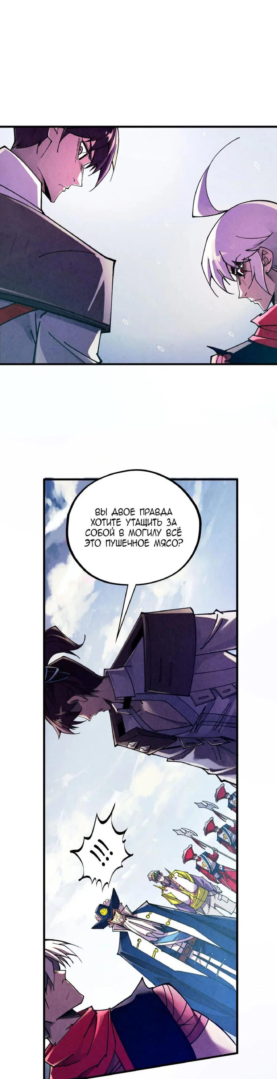 Read Сильнейший во все времена RU Manga Online