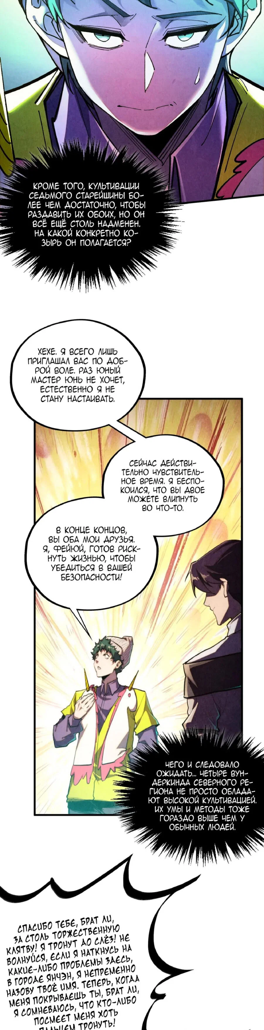 Read Сильнейший во все времена RU Manga Online