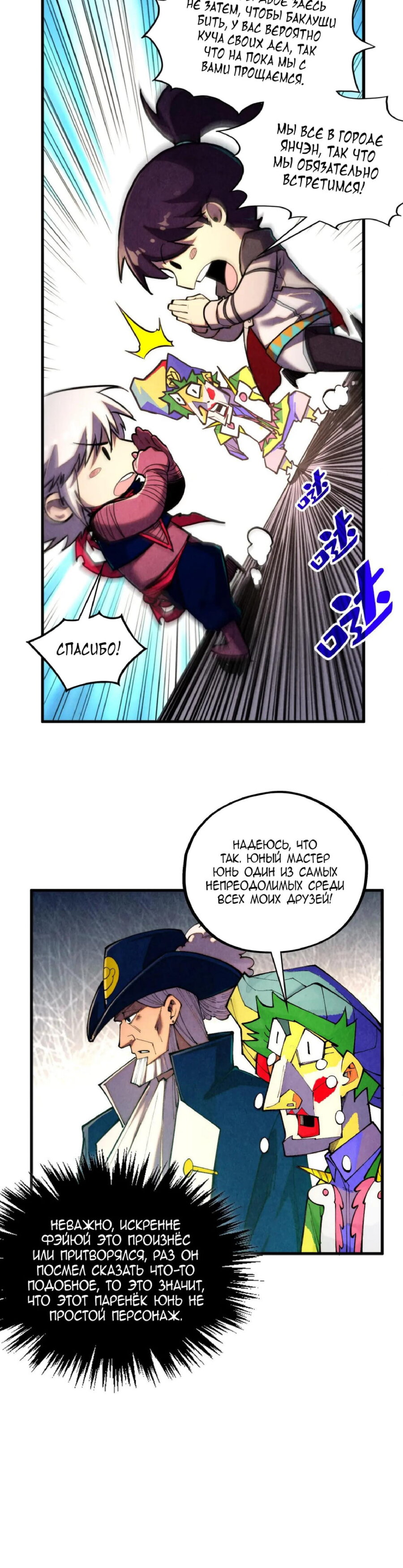 Read Сильнейший во все времена RU Manga Online