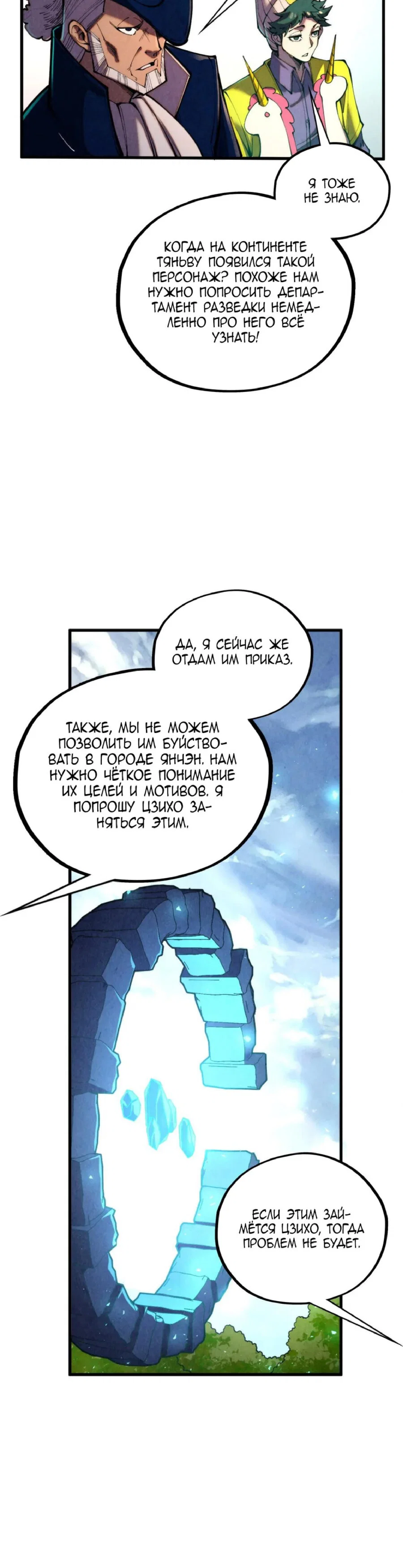 Read Сильнейший во все времена RU Manga Online