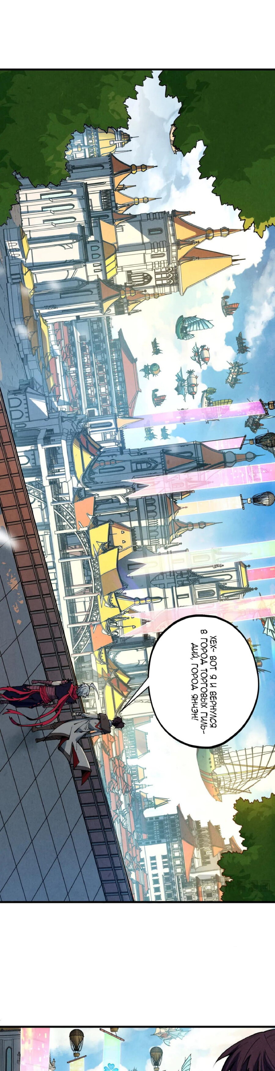 Read Сильнейший во все времена RU Manga Online