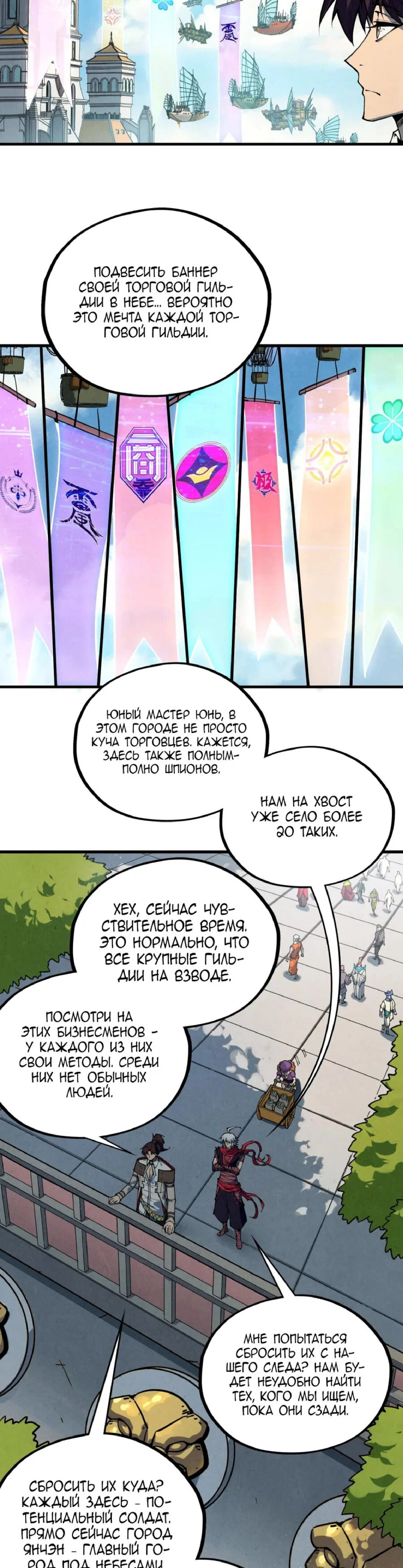 Read Сильнейший во все времена RU Manga Online