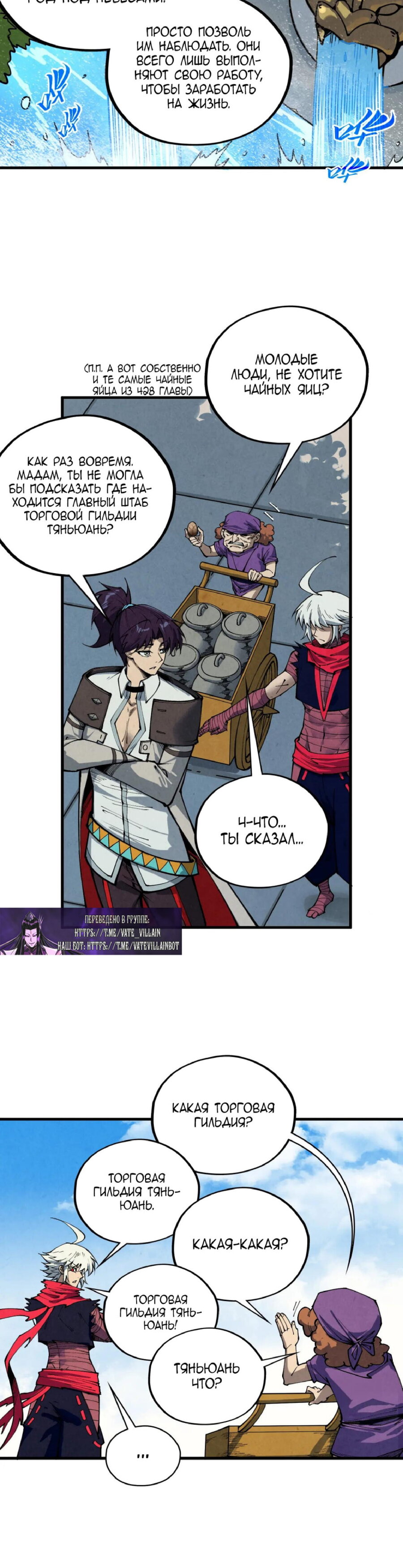 Read Сильнейший во все времена RU Manga Online