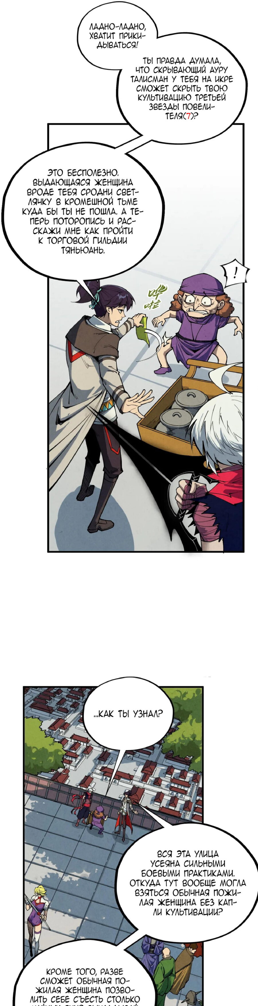 Read Сильнейший во все времена RU Manga Online