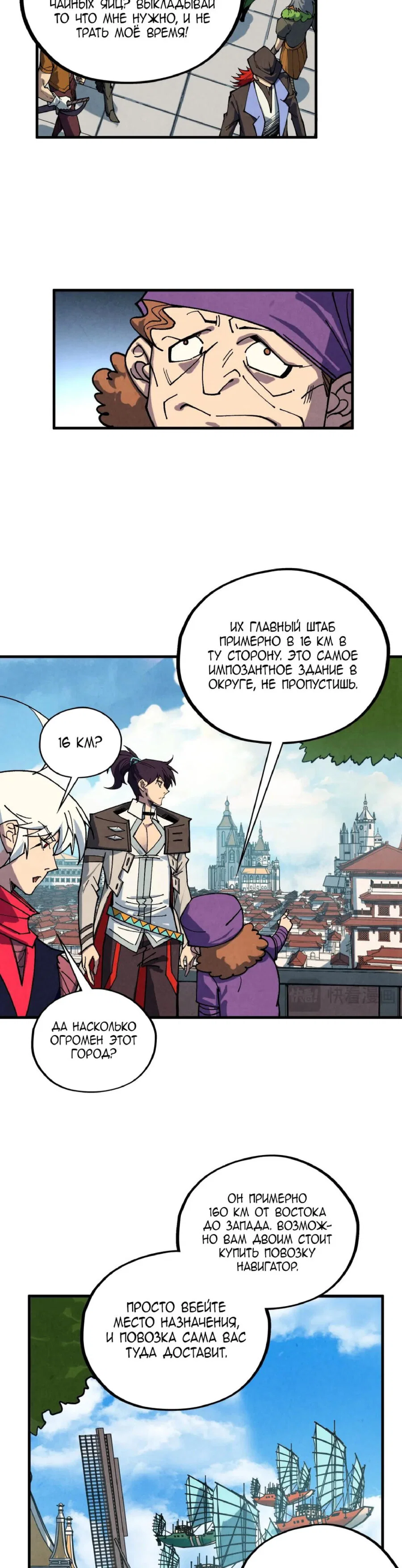 Read Сильнейший во все времена RU Manga Online