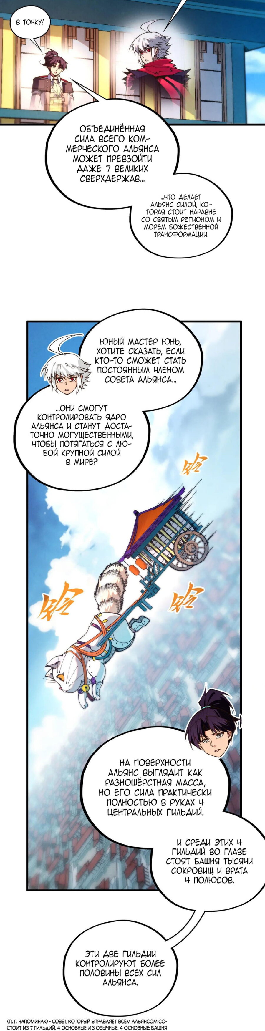 Read Сильнейший во все времена RU Manga Online