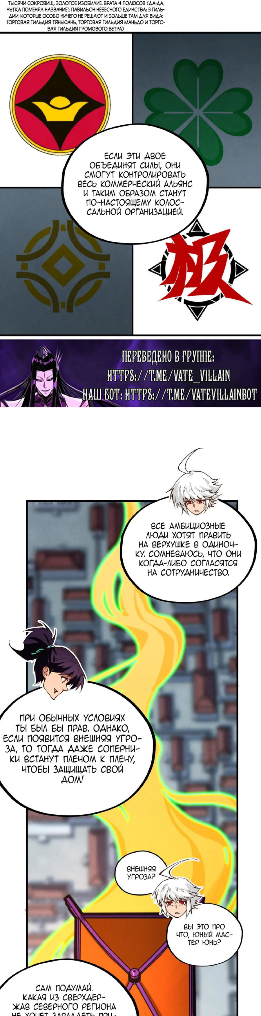 Read Сильнейший во все времена RU Manga Online