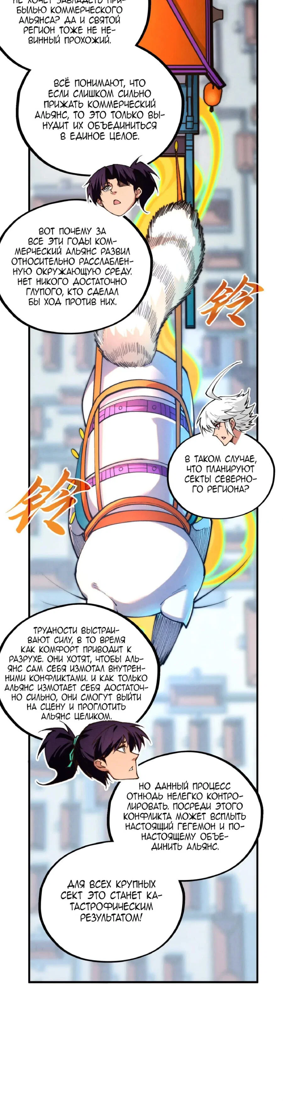 Read Сильнейший во все времена RU Manga Online