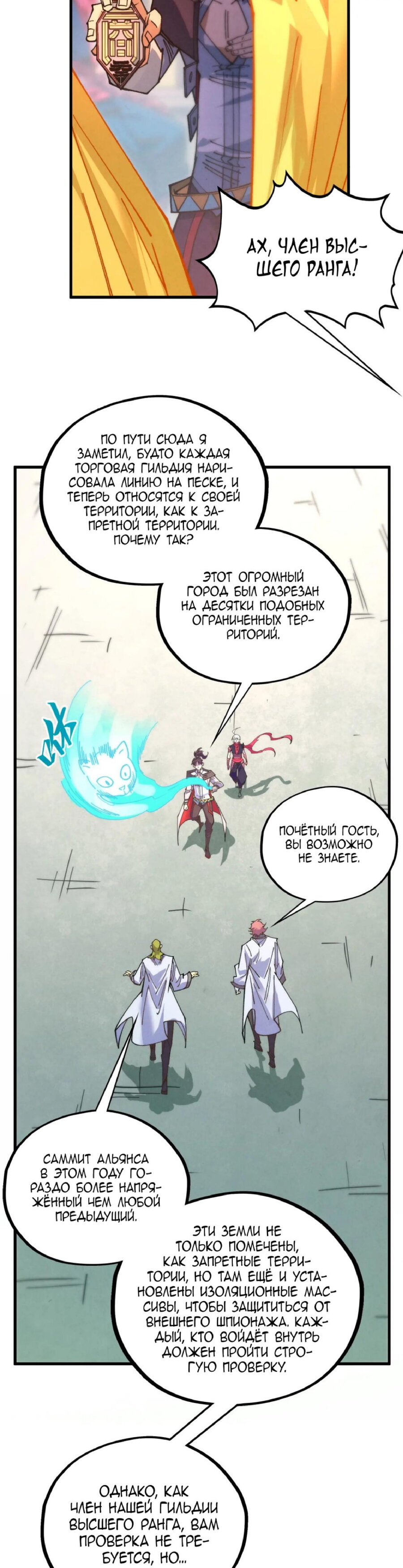 Read Сильнейший во все времена RU Manga Online