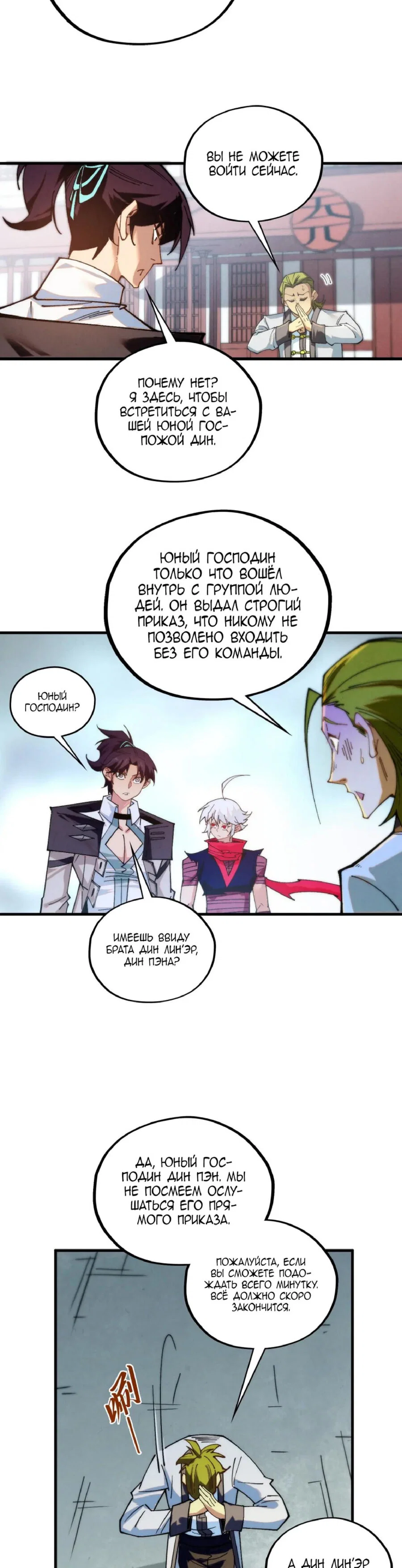 Read Сильнейший во все времена RU Manga Online