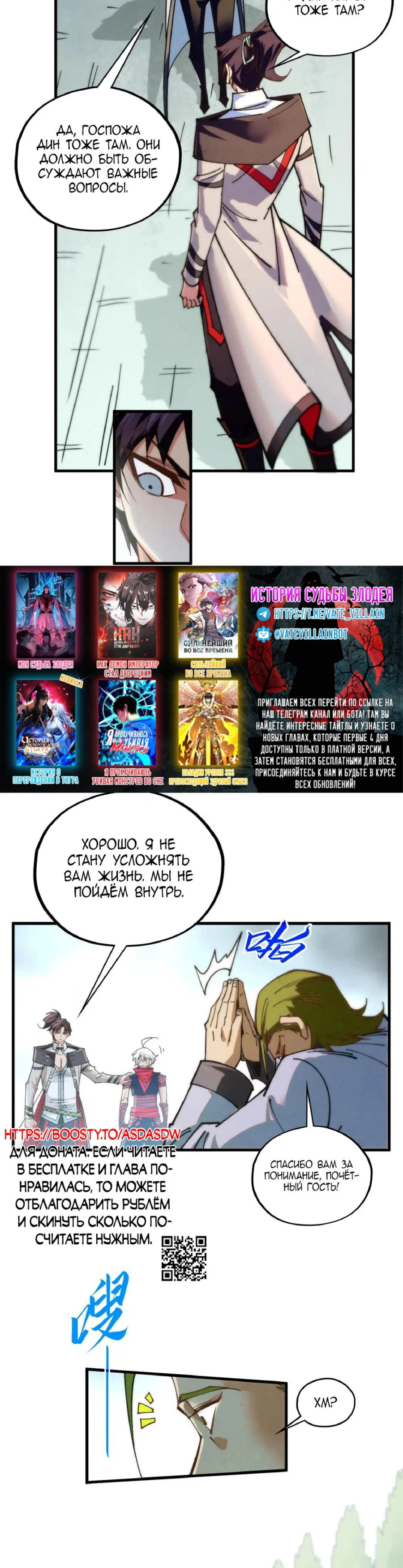 Read Сильнейший во все времена RU Manga Online