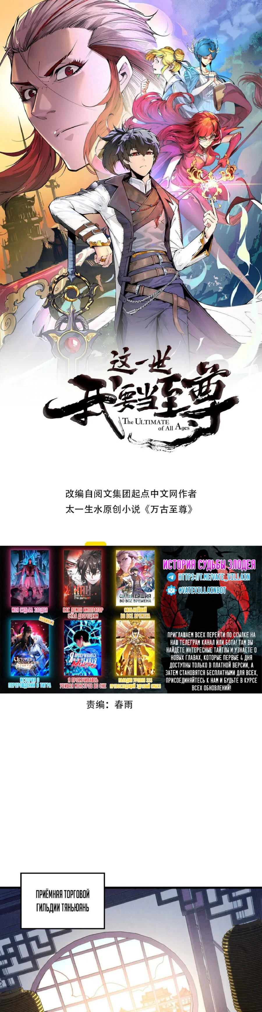 Read Сильнейший во все времена RU Manga Online