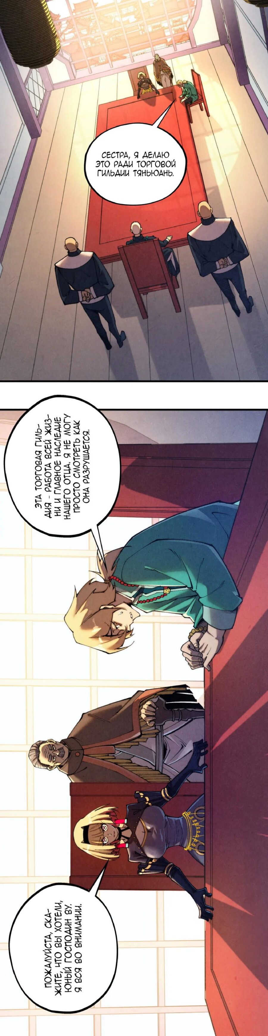 Read Сильнейший во все времена RU Manga Online