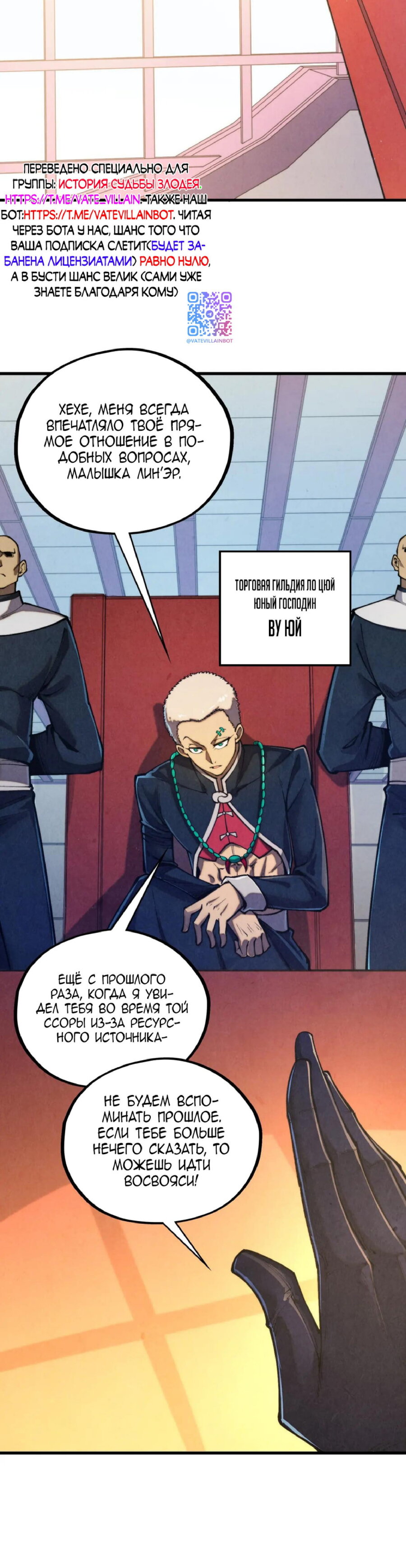 Read Сильнейший во все времена RU Manga Online