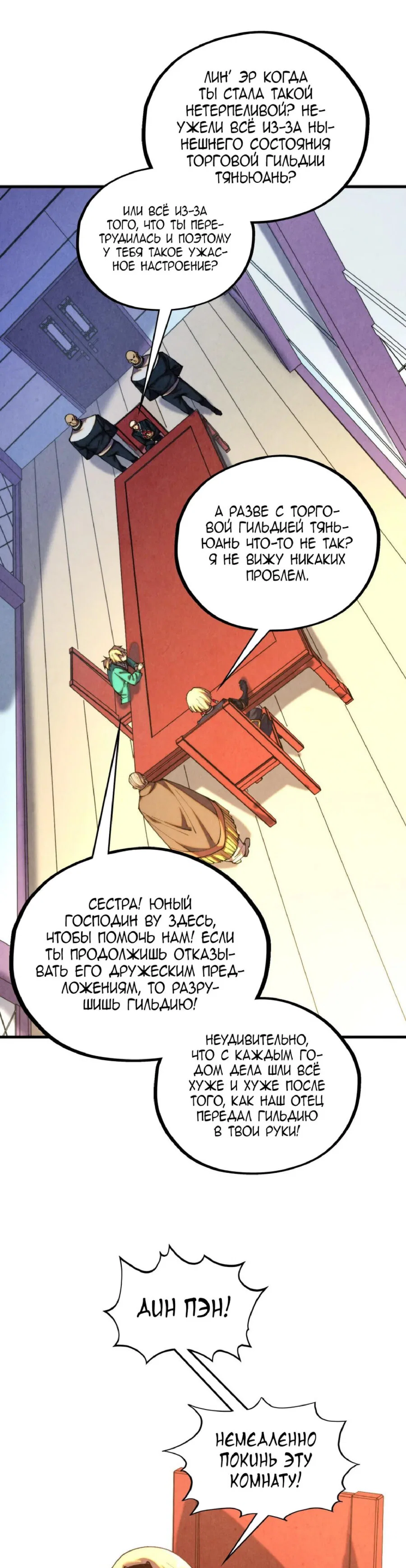 Read Сильнейший во все времена RU Manga Online