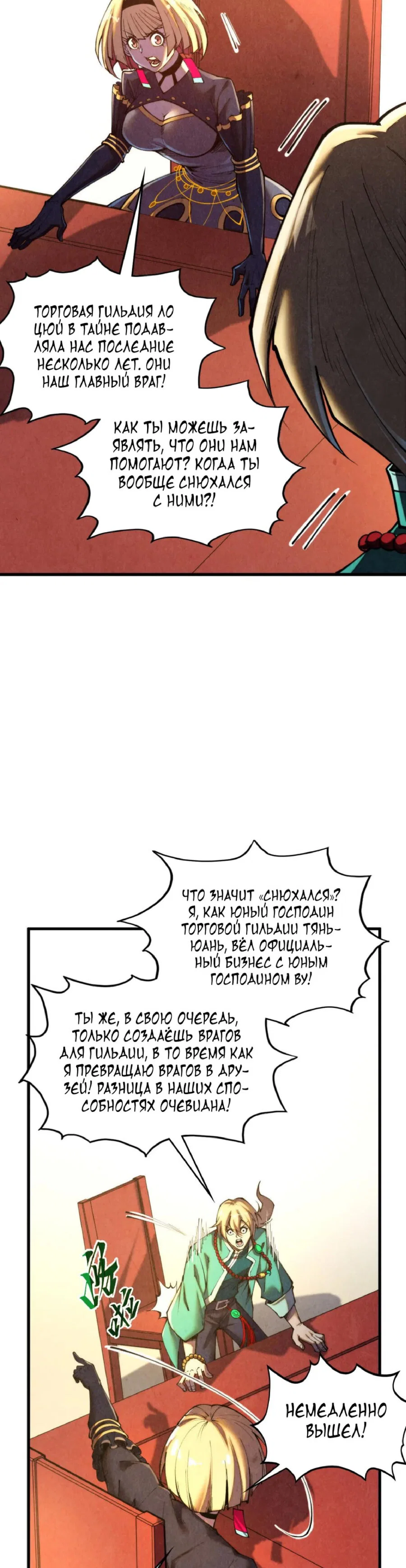 Read Сильнейший во все времена RU Manga Online