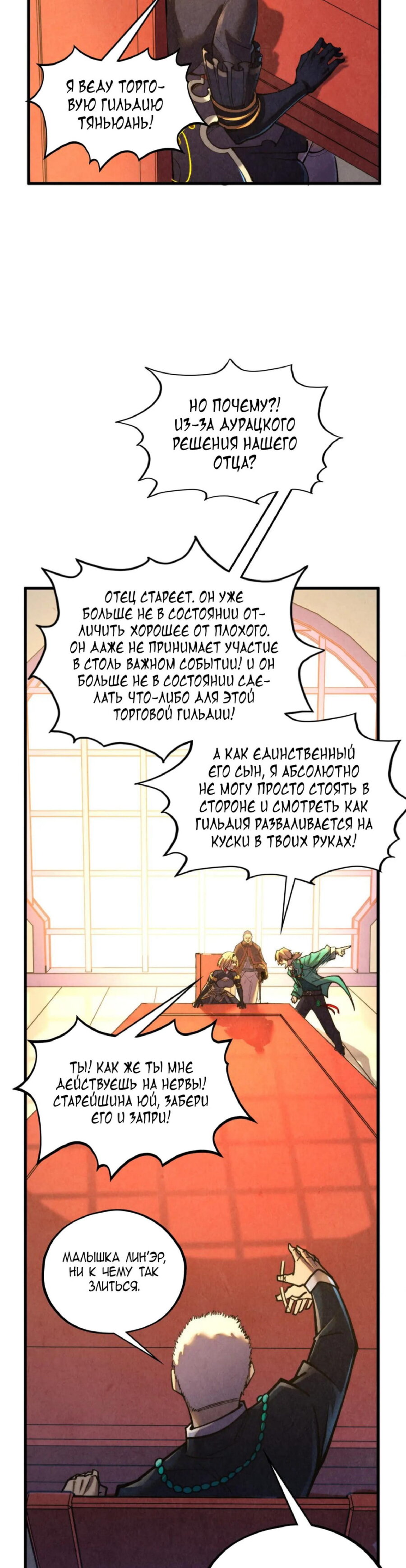 Read Сильнейший во все времена RU Manga Online