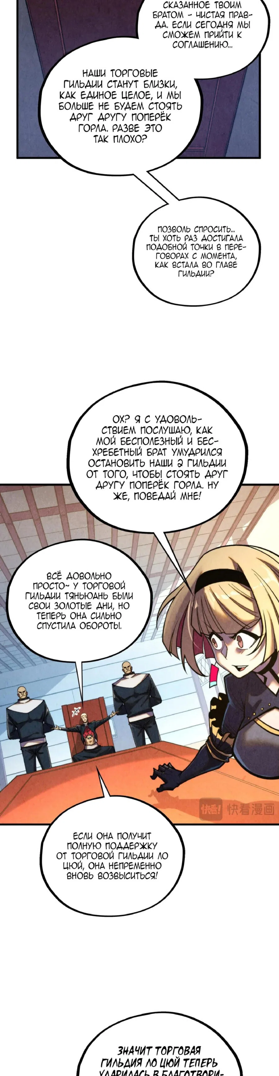 Read Сильнейший во все времена RU Manga Online