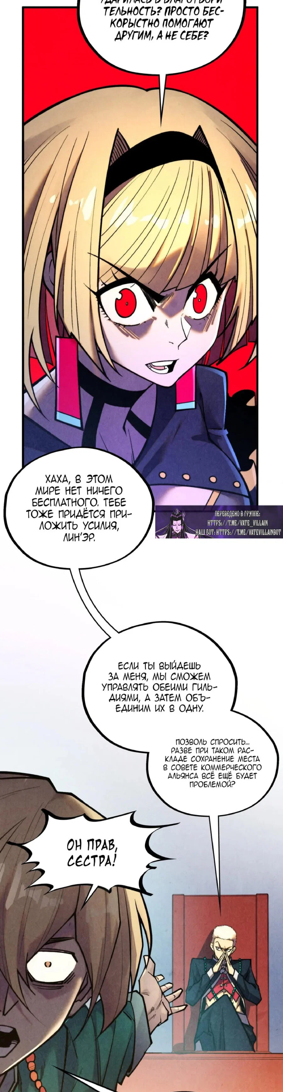 Read Сильнейший во все времена RU Manga Online