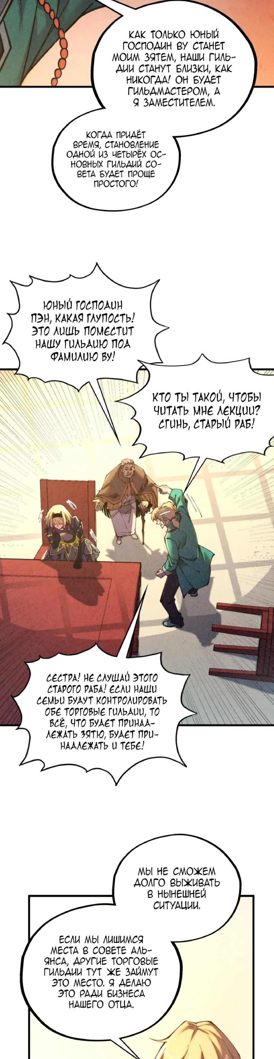 Read Сильнейший во все времена RU Manga Online