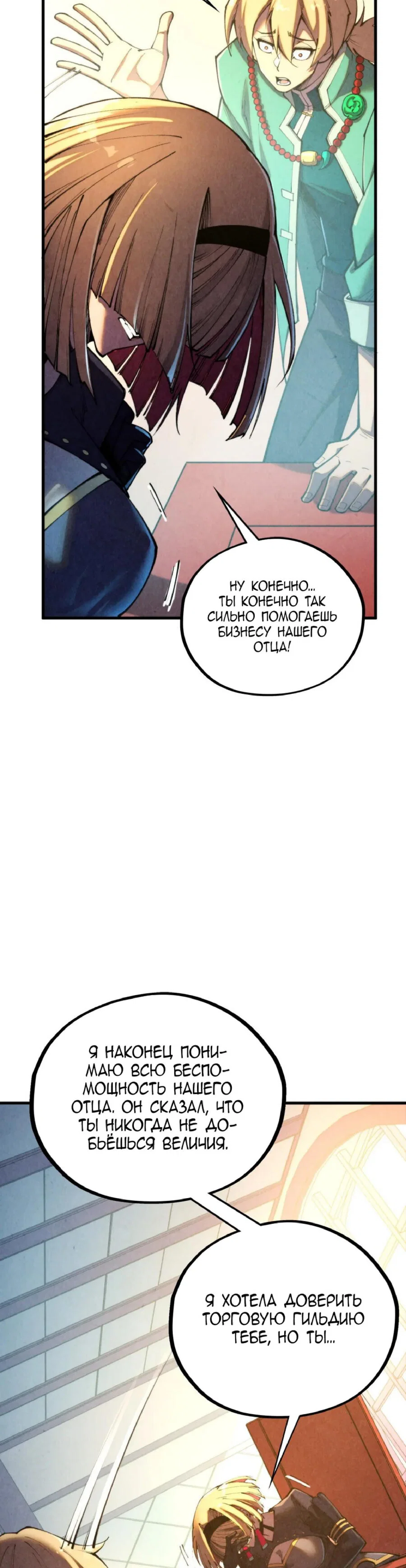 Read Сильнейший во все времена RU Manga Online