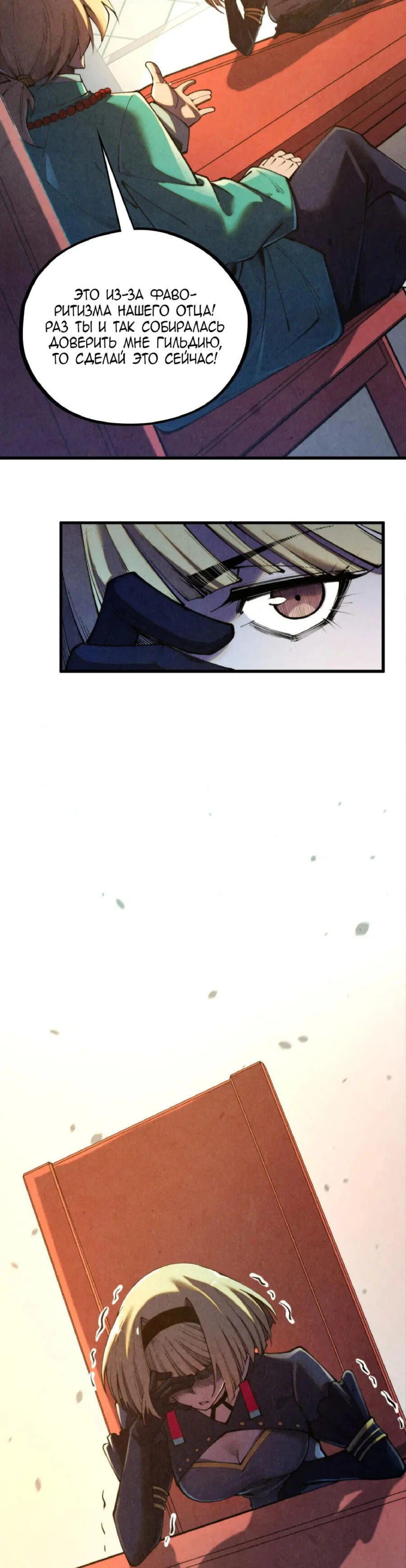 Read Сильнейший во все времена RU Manga Online