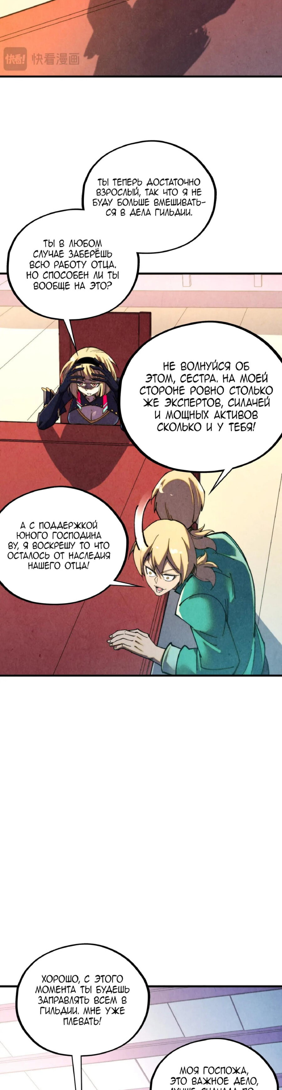 Read Сильнейший во все времена RU Manga Online