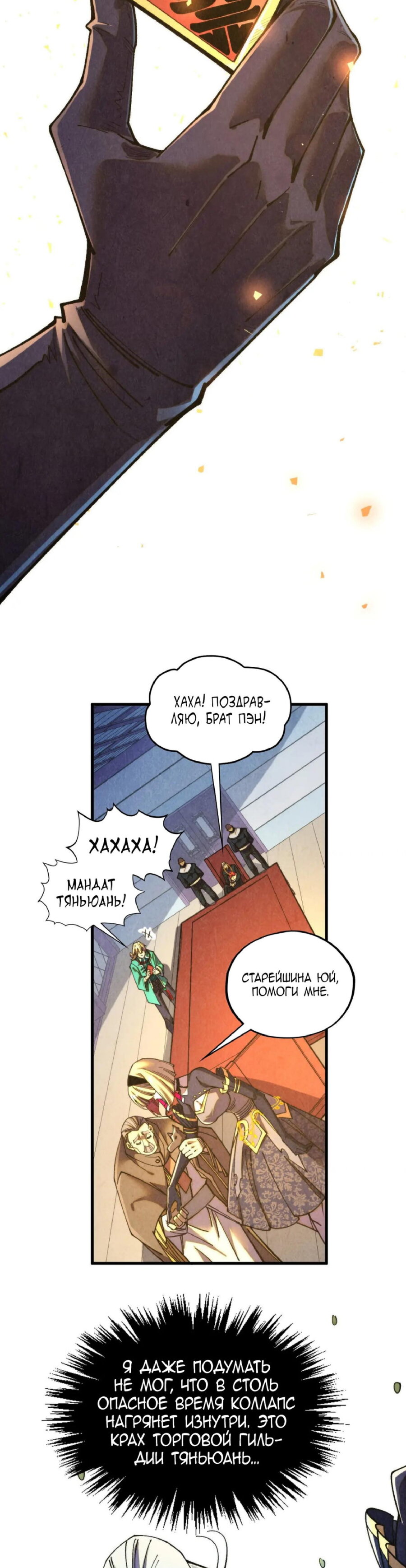 Read Сильнейший во все времена RU Manga Online