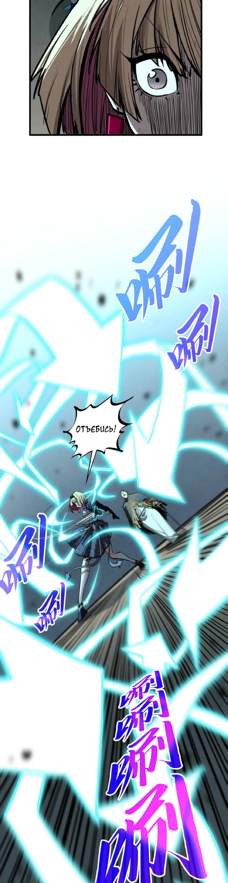 Read Сильнейший во все времена RU Manga Online