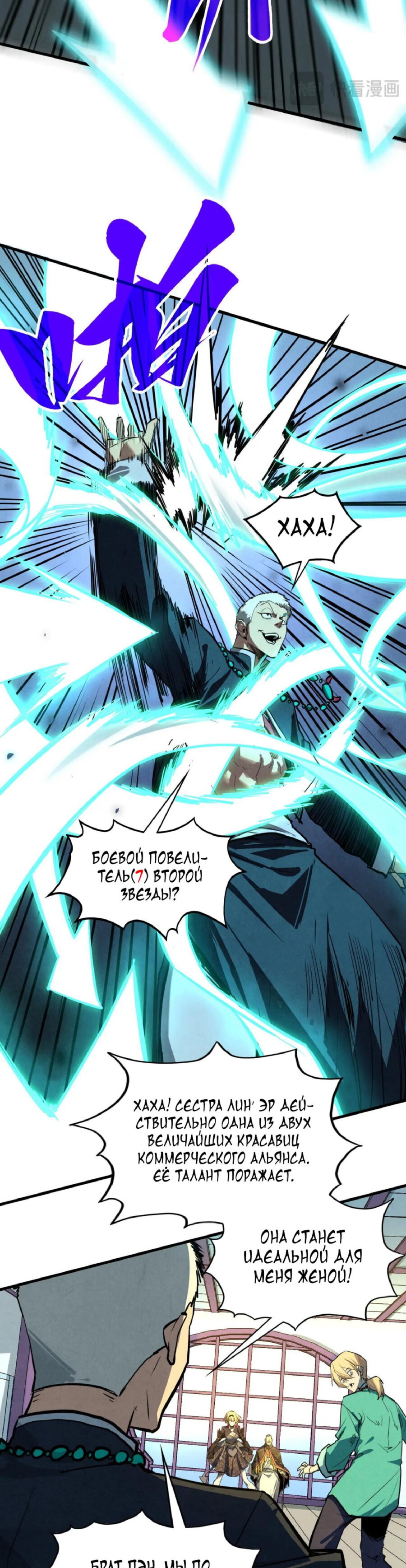 Read Сильнейший во все времена RU Manga Online
