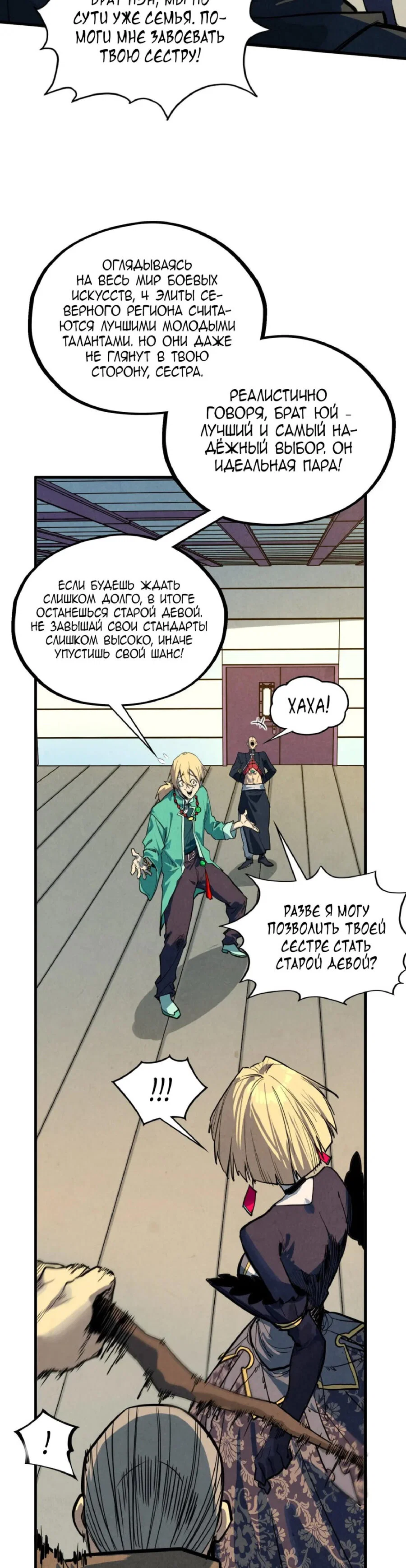 Read Сильнейший во все времена RU Manga Online